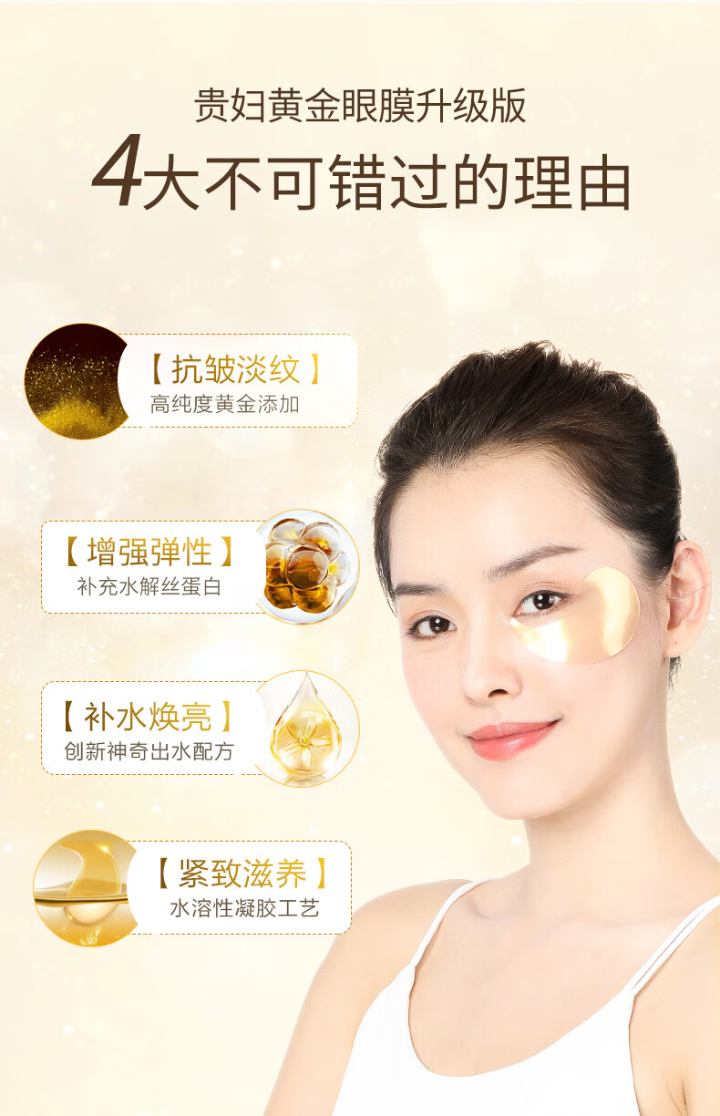 梵西（FONCE）眼膜贴新升级款黄金眼膜贴淡化黑眼圏细纹眼袋补水保湿眼贴女 【1盒90片】臻萃眼精华+眼膜5对