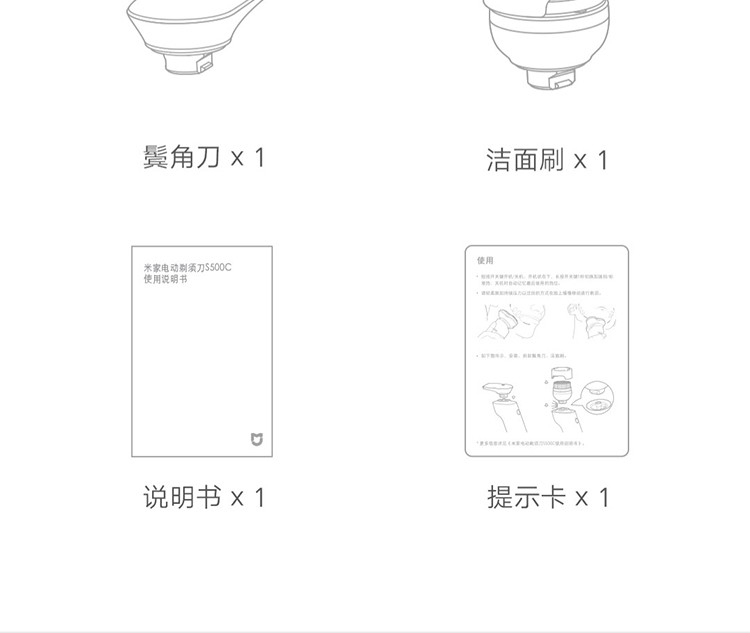 小米（MI）米家电动剃须刀S500C 三刀头剃须刀刮胡刀洁面修鬓三合一全身水洗 米家电动剃须刀S500C