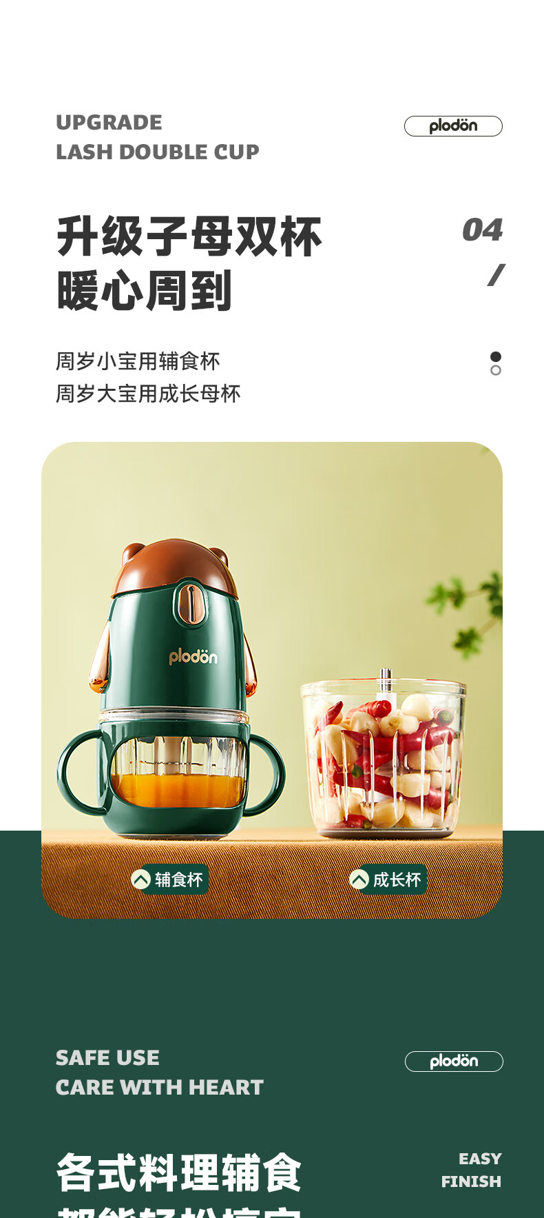 浦利顿(PLODON)辅食机婴儿宝宝辅食工具辅食料理机打泥机绞肉机研磨机多功能破壁机搅拌机小型榨汁机 小飞熊防溅8叶单刀【300ML子杯】