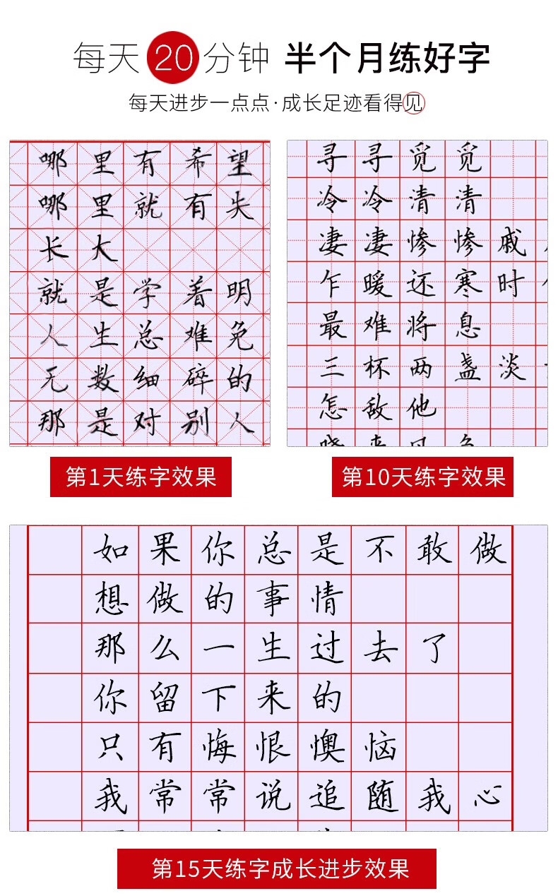 田字格练字本米字格硬笔书法方格练字写字钢笔小学生作品纸 米字格5本