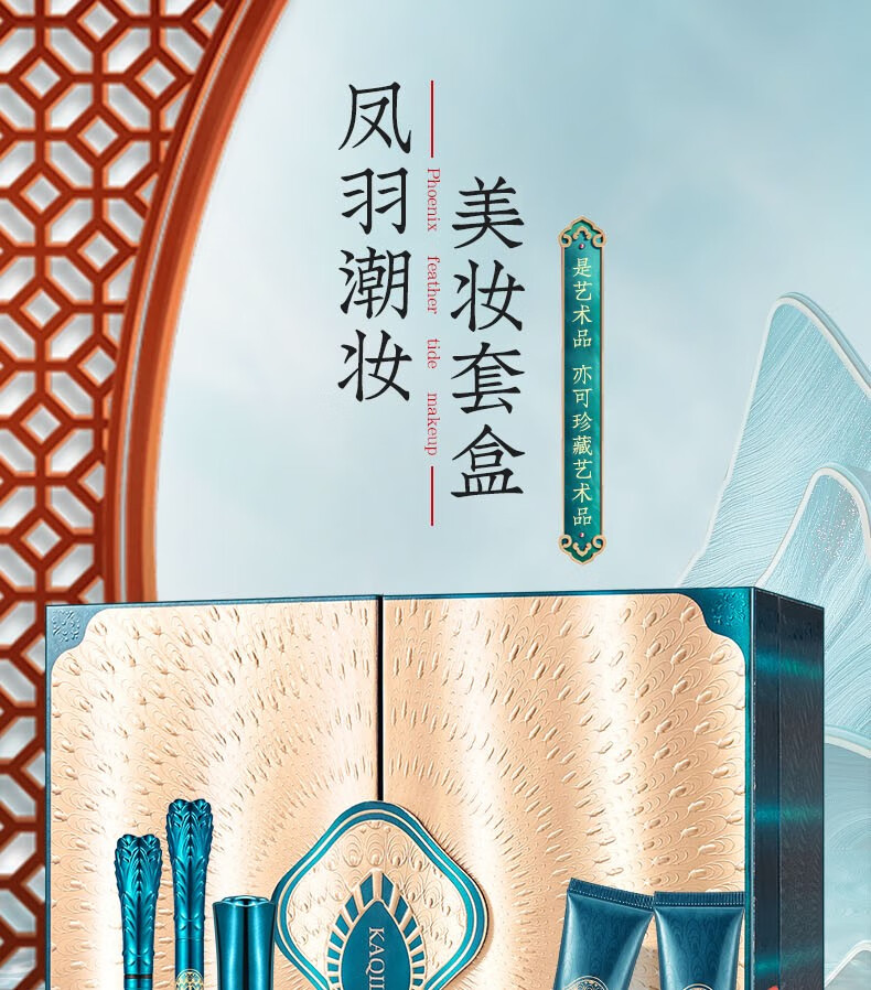 【次日达·圣诞节礼物】卡琪丽国风雕花口红彩妆礼盒化妆品套装全套送女生女朋友老婆闺蜜元旦礼物生日礼物 凤羽潮妆口红彩妆十三件套