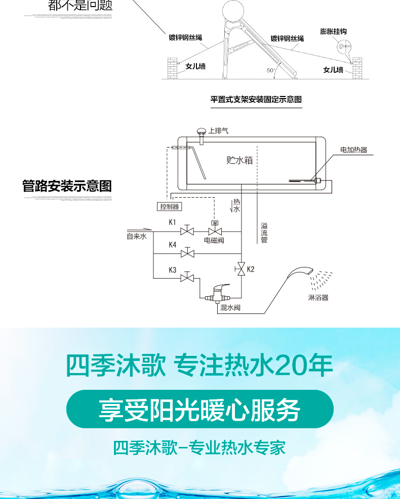 四季沐歌航飞驰太阳能热水器家用全自动智能配电加热节能防冻1级能效