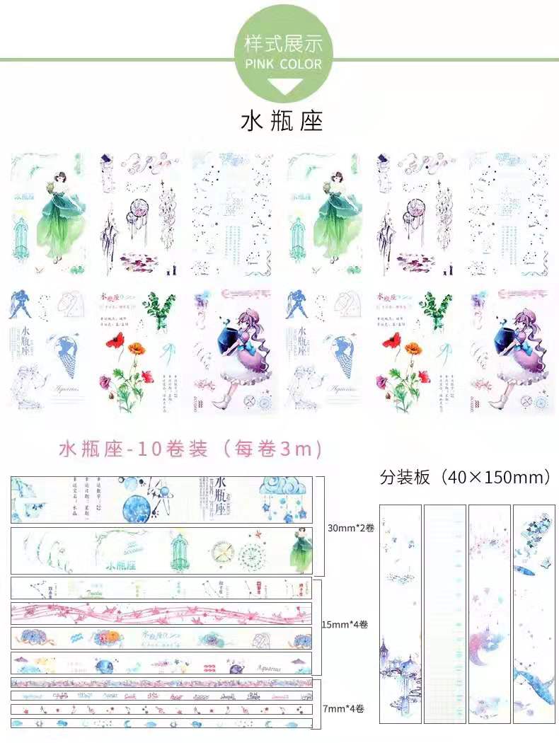 手账本套装全套网红方格少女心日系樱花手账贴纸十二星座礼盒套装