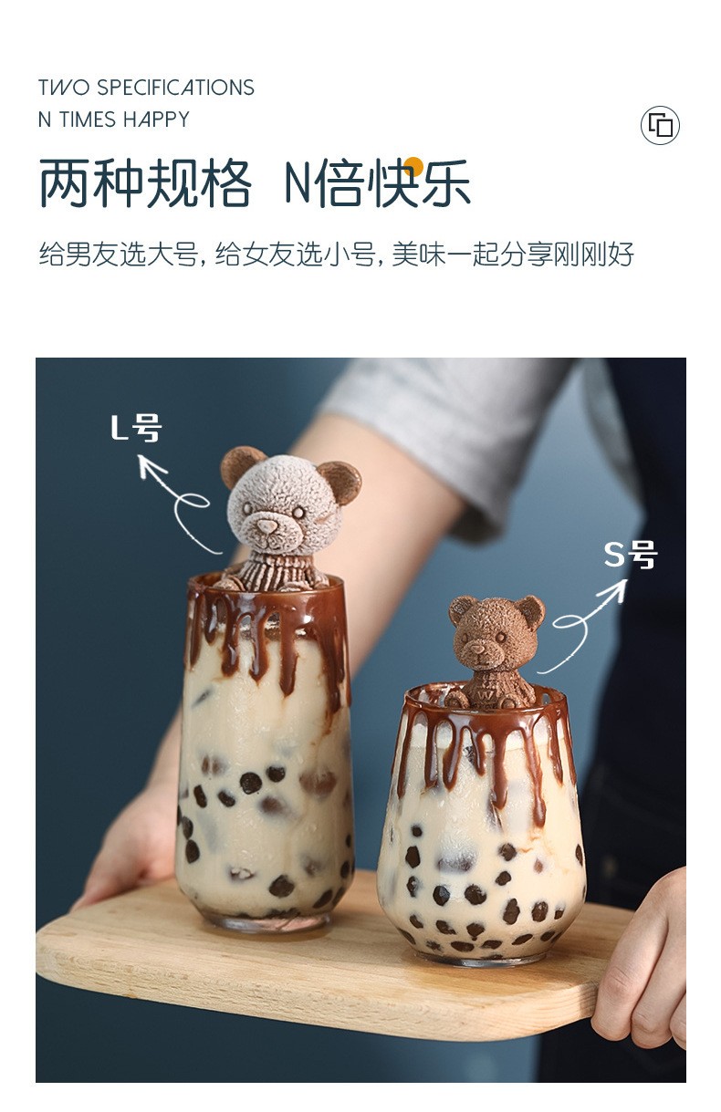 欧曾  小熊冰块模具家用制冰硅胶网红冰格制冰盒咖啡冰模熊卡通雪糕模具 2个装