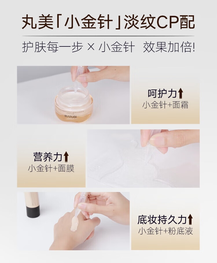 丸美小金针次抛精华液淡纹紧致抗皱重组双胶原次抛舒缓敏感肌肤提拉 次抛精华液1.5ml*4
