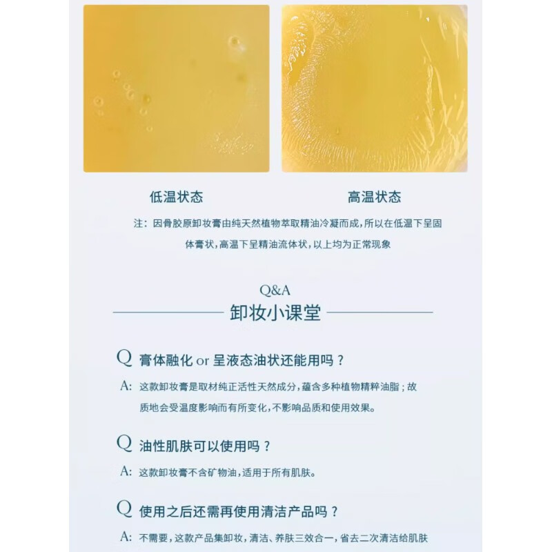 艾丽美（ELEMIS） 【英国直邮】小黄罐经典胶原精油卸妆膏 经典款小黄罐100g