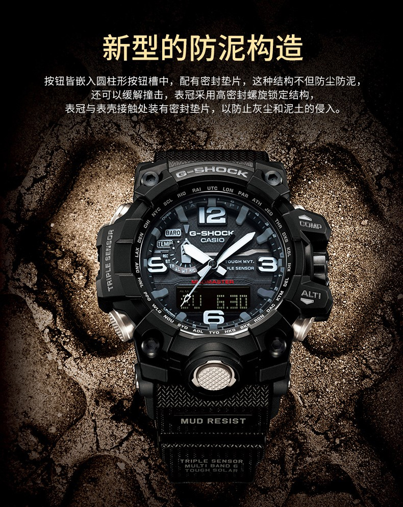 卡西欧(casio)男表g-shock大泥王小泥王登山运动手表太阳能电波防水