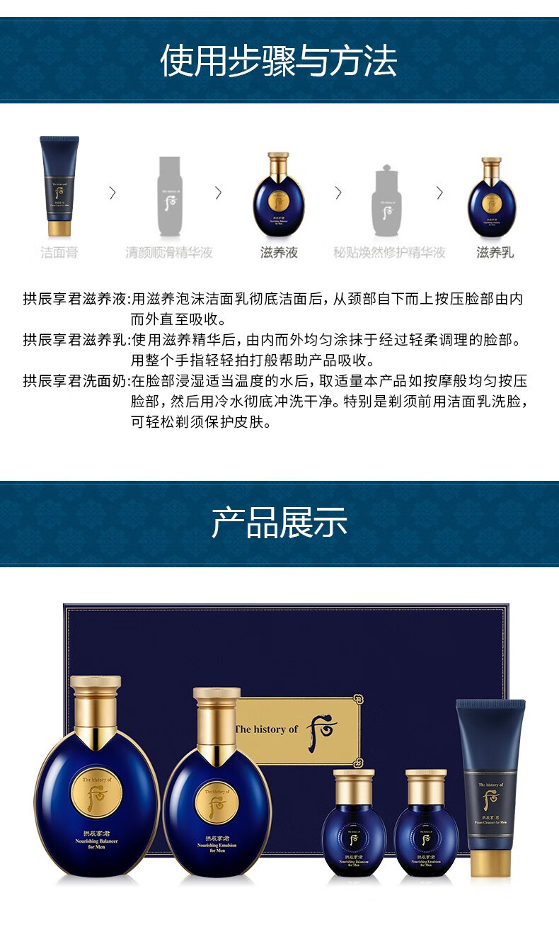 后（The History of Whoo）后套装拱辰享水妍津率享雪嫩白天气丹水乳霜套盒女护肤品礼盒 天气丹小样旅行3件套