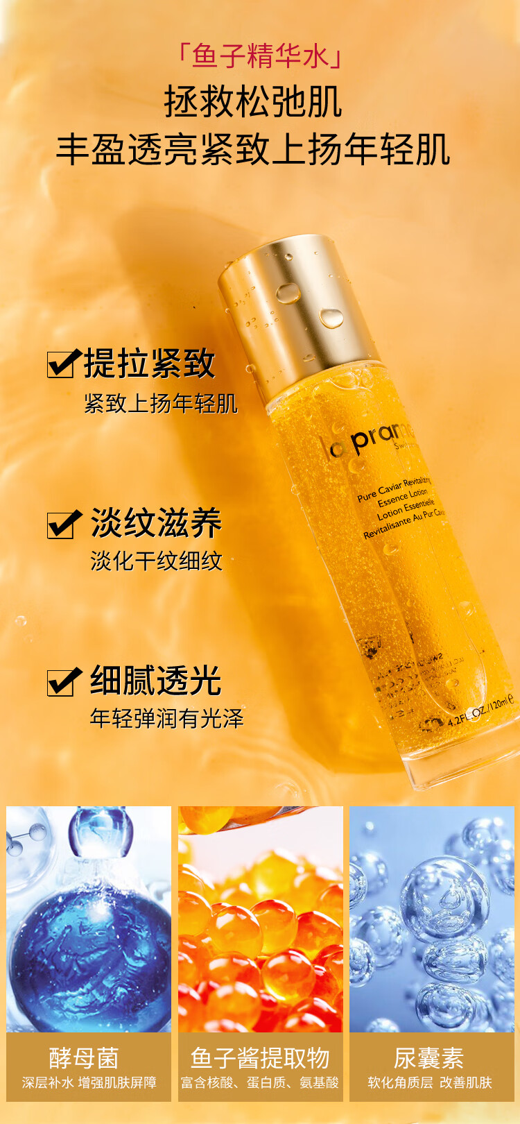 里海之谜水感光焕臻纯3水光SPA护理组合补水保湿提亮肤色滋养肌肤