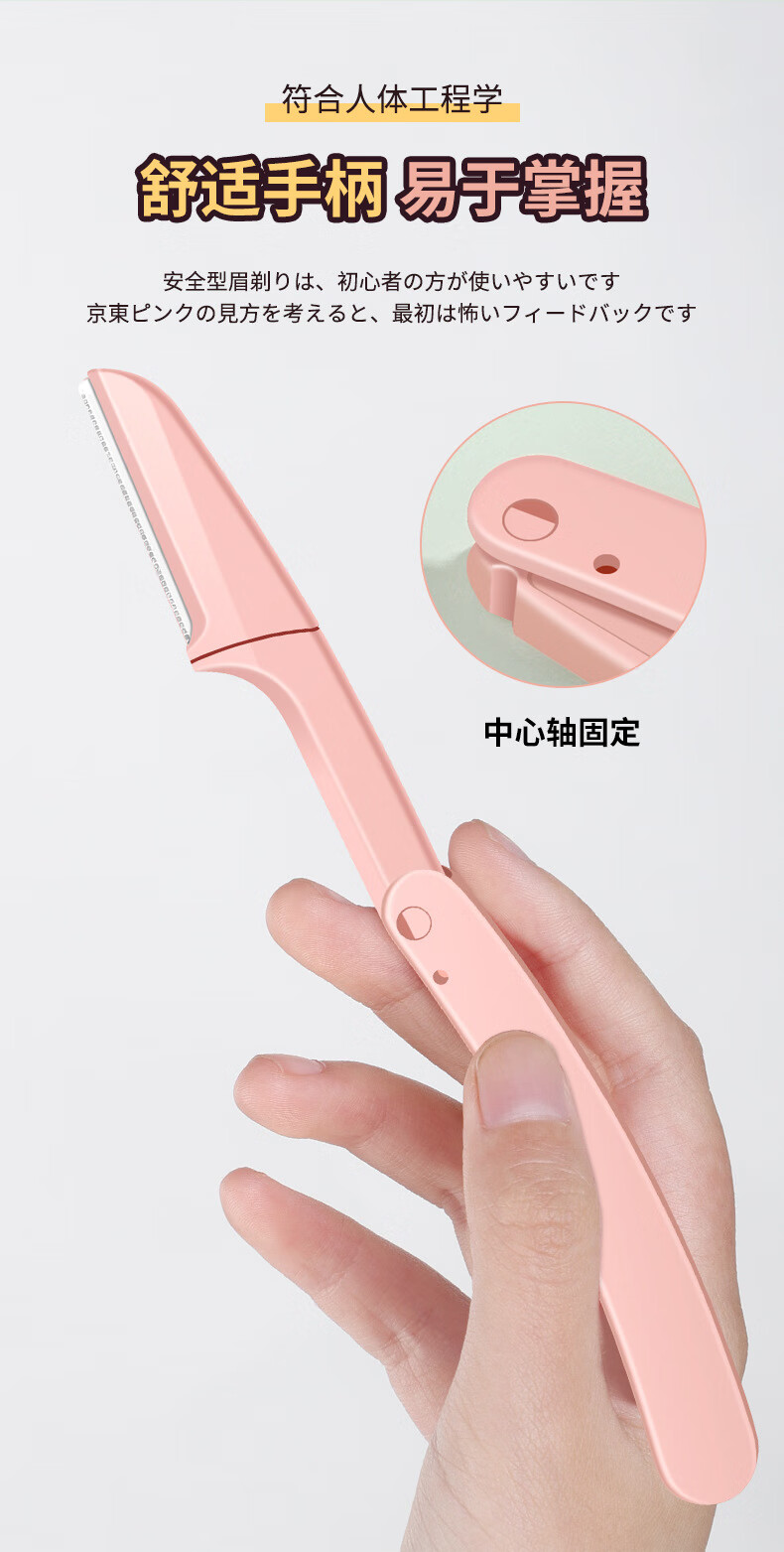 水宝莲修眉刀女专用新款安全型刮眉刀眉毛刀修眉刀女新手初学者学生女 修眉刀【一支体验装】