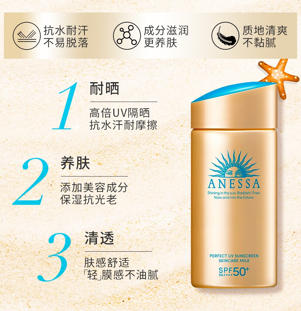 安热沙（Anessa）小金瓶防晒霜SPF50+ 男女通用防水养肤隔离安耐晒防晒霜 【囤货！】小金瓶90ml【双瓶装】