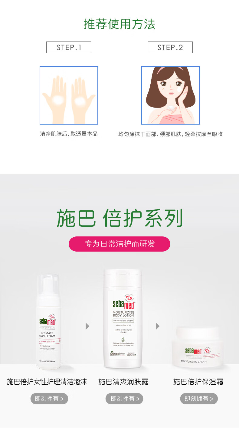 施巴（sebamed）倍护保湿霜75mL深层滋润面霜润泽肌肤清爽不粘腻德国原装进口 面部滋润
