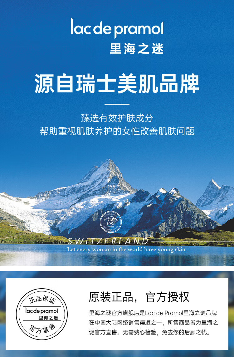 里海之谜水感光焕臻纯3水光SPA护理组合补水保湿提亮肤色滋养肌肤
