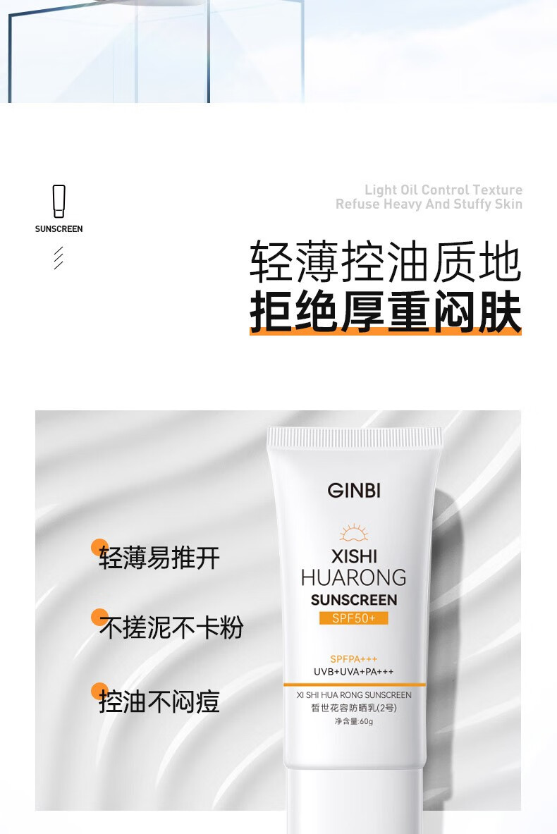 DETVFO防晒霜SPF50+SPA+++水感多效60g男女学生户外军训防晒隔离清爽 防晒乳（60G*2瓶）
