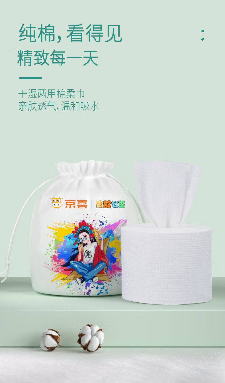 棉柔氏家 （外包装袋两种随机发）同龄公主洗脸巾珍珠纹卷筒式棉柔巾 发3卷配一个袋子