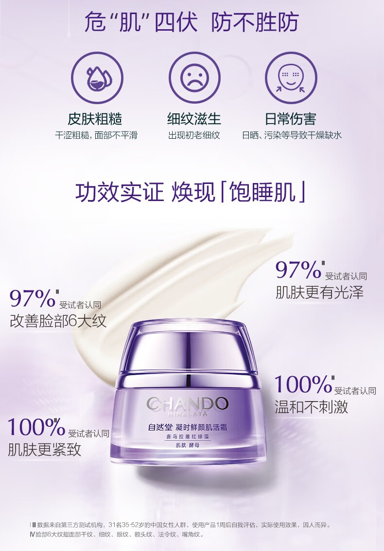 自然堂（CHANDO）凝时滋润水乳套装 抗皱紧致补水保湿淡纹护肤品情人节礼物送女友 水乳+眼霜