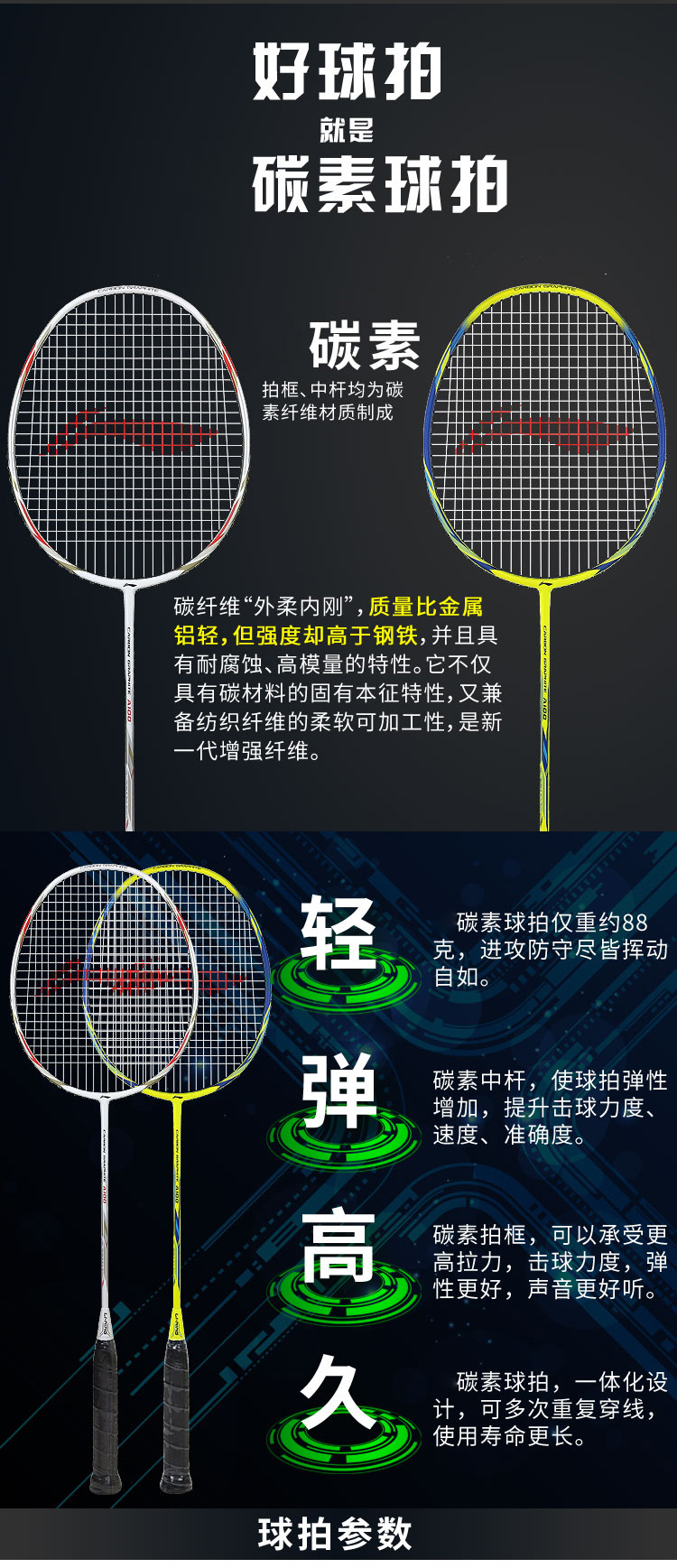 li-ning 李宁羽毛球拍套装2支装羽 毛球拍对拍 初级训练 羽毛球单拍