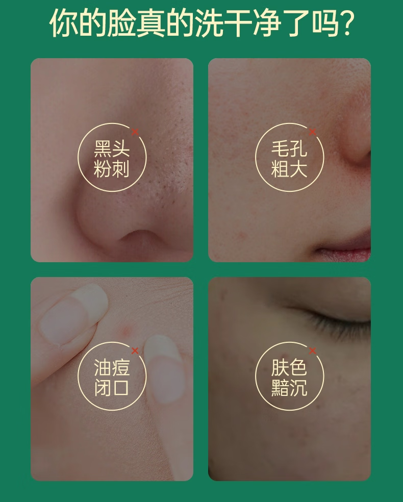 膜法世家绿豆清洁泥膜改善黑头闭口深层清洁毛孔美白面膜祛痘控油魔法世家 珍珠粉泥膜135g