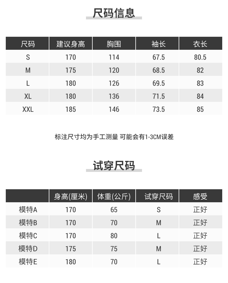 00g 货号:8313985 尺码:s 衣门襟:拉链 适用季节:冬季 上市时间:2020