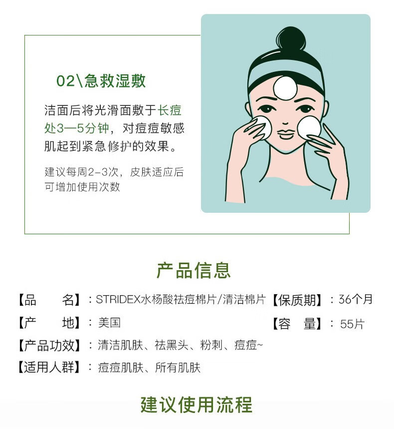 STRIDEX美国施颜适 水杨酸棉片刷闭口酸祛痘痘印清洁粉刺黑头收缩毛孔 0.5%水杨酸含量55片（温和型）