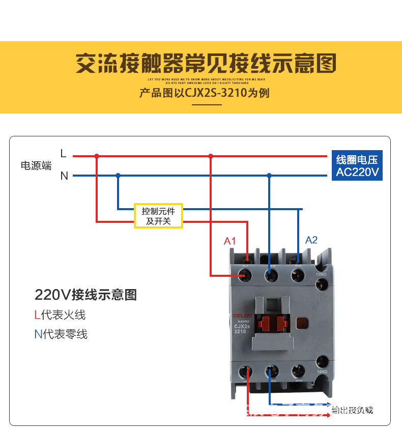 定制德力西cjx2s -3210 24 36 48 110 220 380v交流接触器 cjx2s-1210