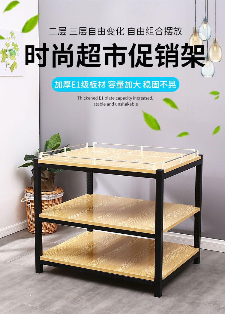 （工匠时光）超市货架牛奶堆头展示架陈列架钢木促销台加厚 宽度80 长度80 三层
