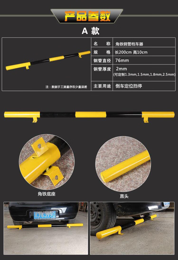 钢管定位器车库倒车墩u型汽车轮止退限位器防撞栏杆停车位挡车器 u型