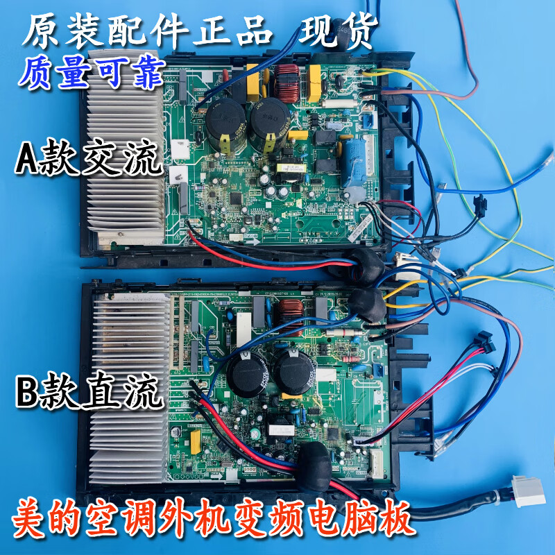 适用变频空调外机主板电路板通用电路板通用板电控盒配件大全4号bp3