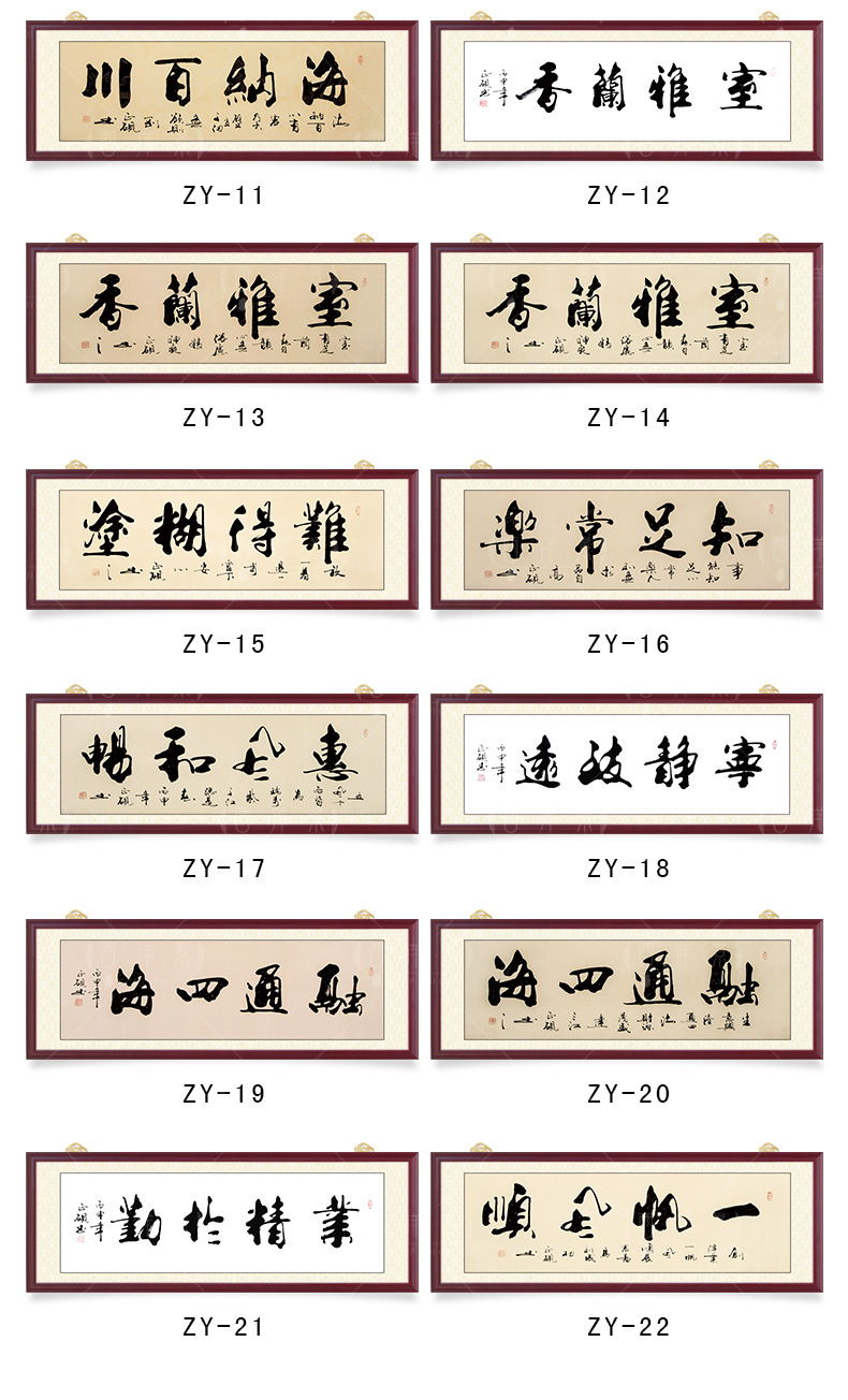 字画天道酬勤字画办公室客厅装饰画励志书法书房挂画实木牌匾 zy-09