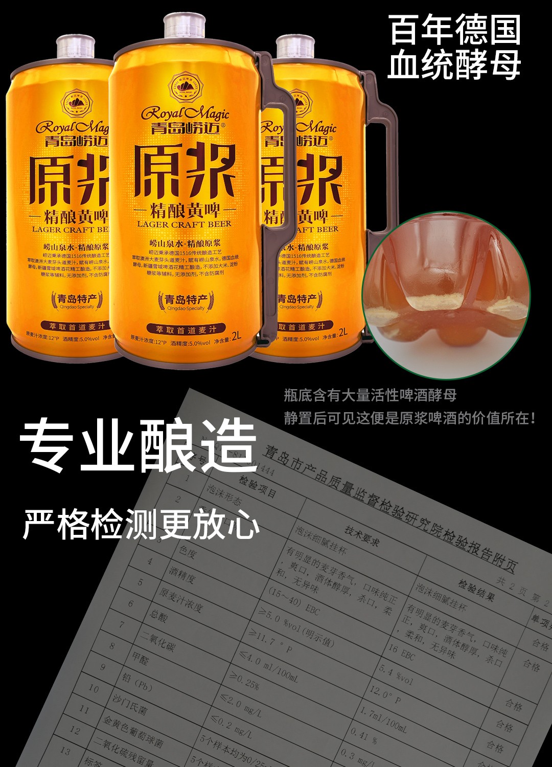 青岛崂迈山东特产精酿原浆啤酒全麦整箱黄啤白啤礼盒礼品箱国产超市