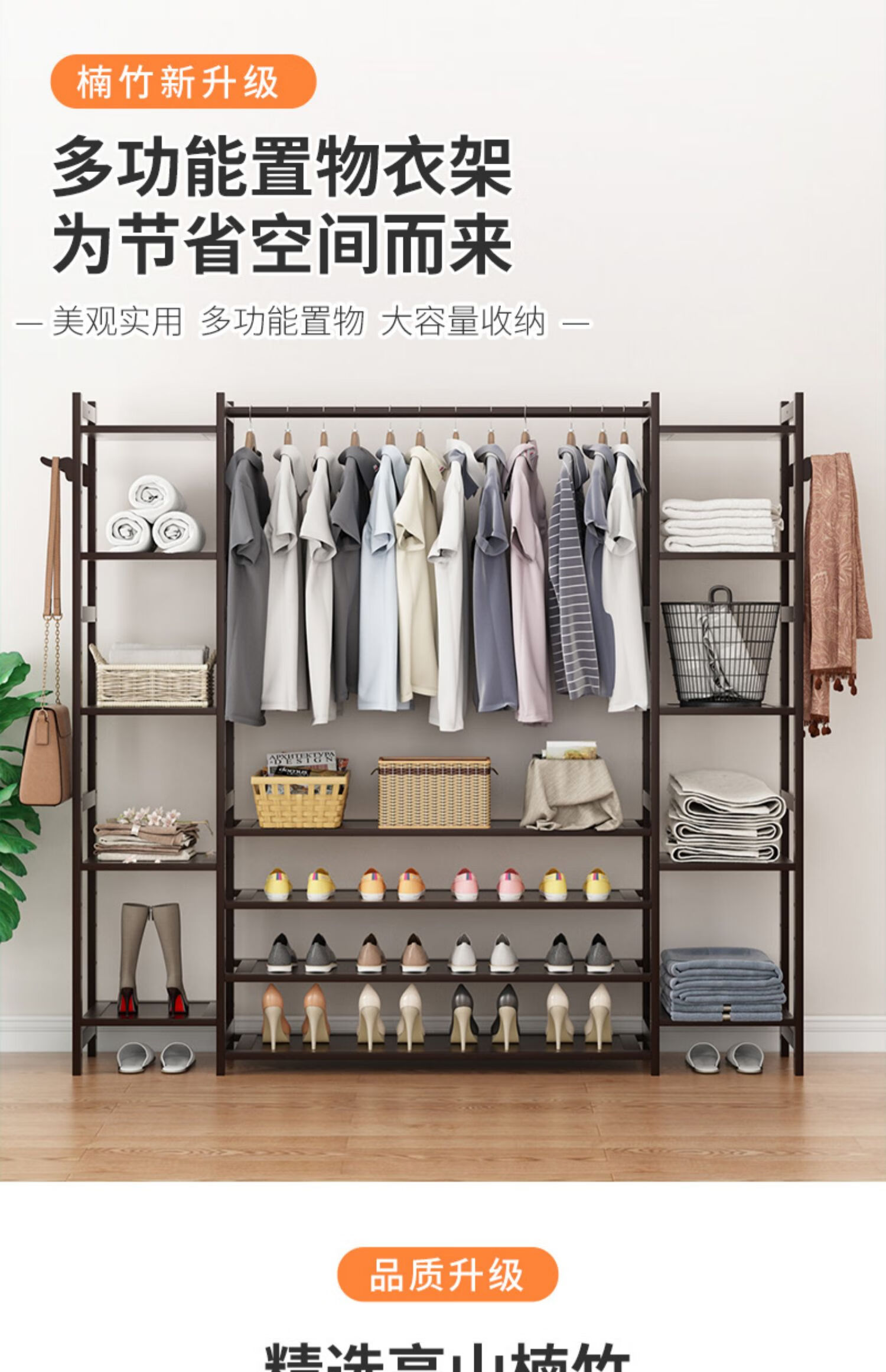 竹中煌衣帽架简易实木卧室内晾挂衣架子落地包家用放衣服杆折叠置物挂架 茶色衣帽架【长110cm款】