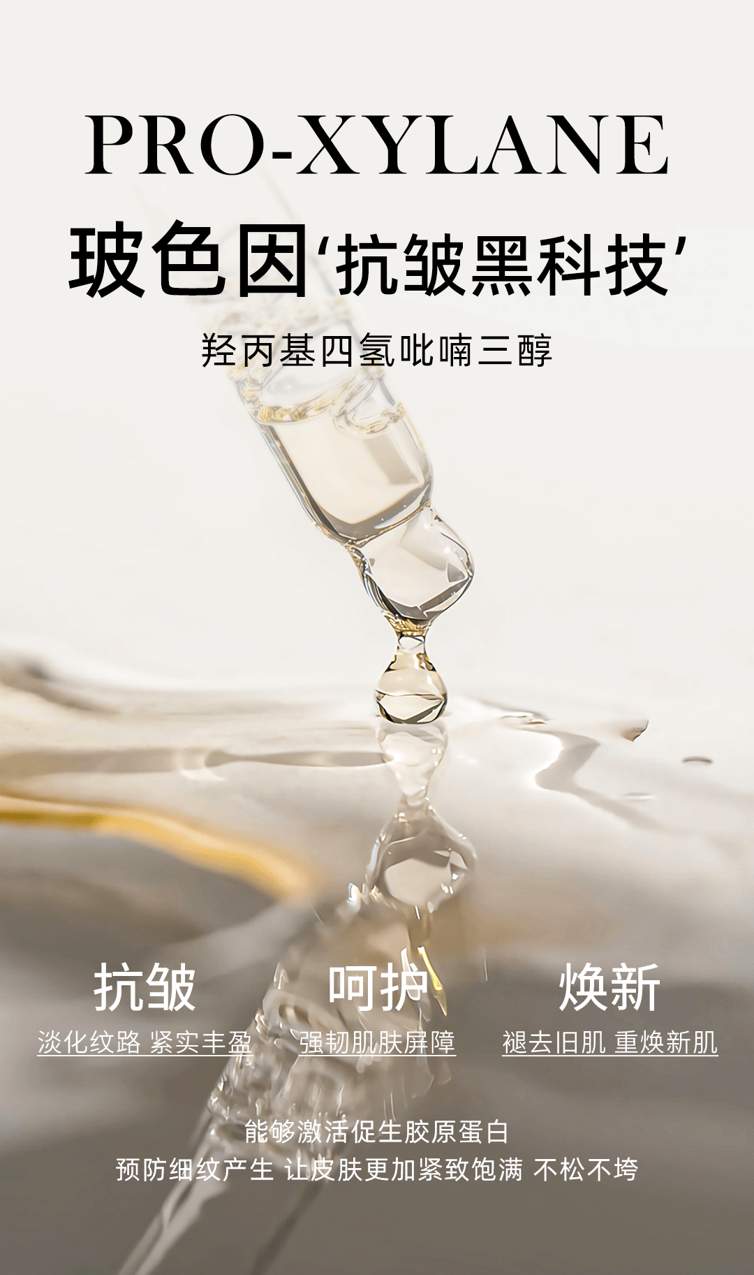 ROIN玻色因面霜抗皱紧致淡化细纹高保湿补水嫩肤秋冬滋润霜男女敏感肌