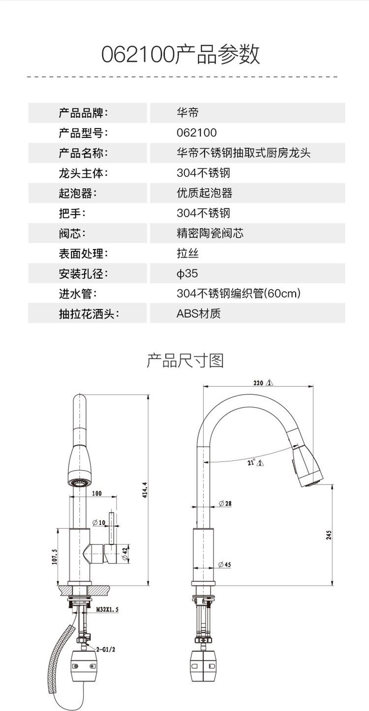 华帝(vatti)厨房水龙头360°旋转洗菜盆冷热水龙头 冷热厨房龙头7型