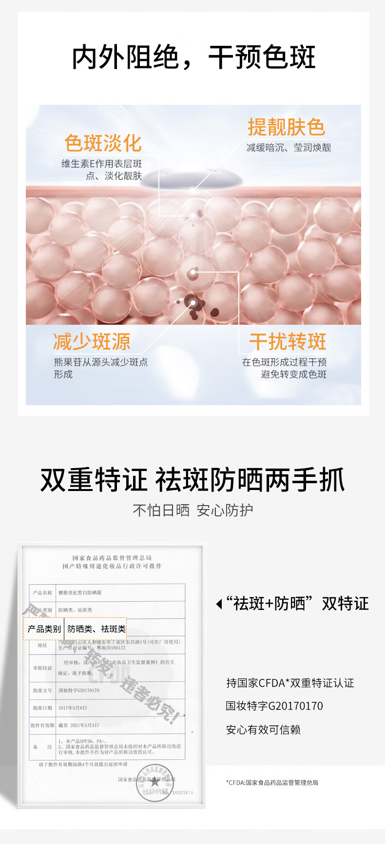 COCOAMELIA1970CCA雅阁皇妃小金管防晒霜乳防水防汗清爽全身面部隔离二合一男女 CCA雅格皇妃防晒霜