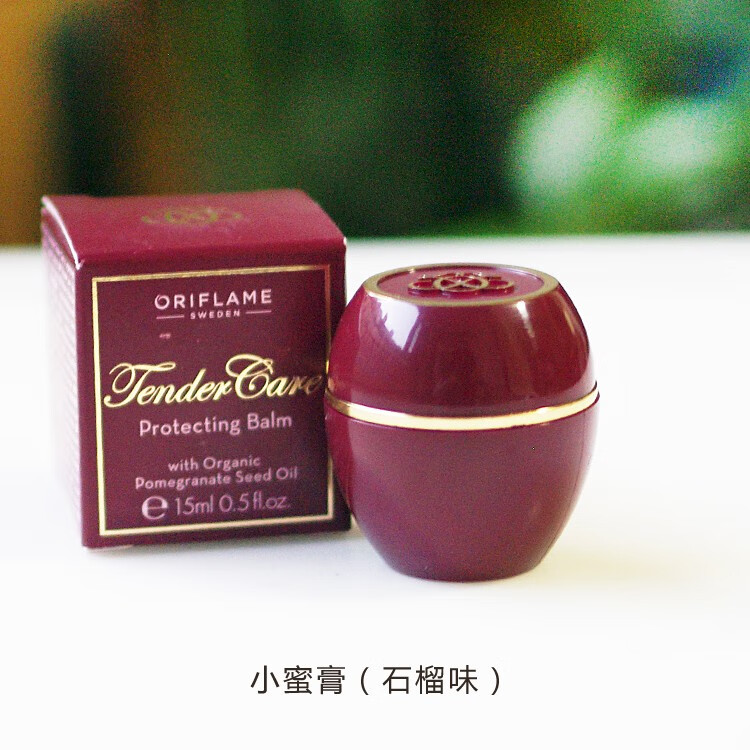 欧瑞莲小蜜膏多效柔护15ml冻伤刮伤多用途护理进口化妆品 蔷薇味蜜膏30861