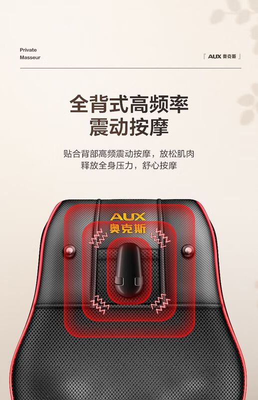 奥克斯颈椎按摩器颈部腰部背部多功能腰椎靠垫全身电动肩部揉捏枕红色