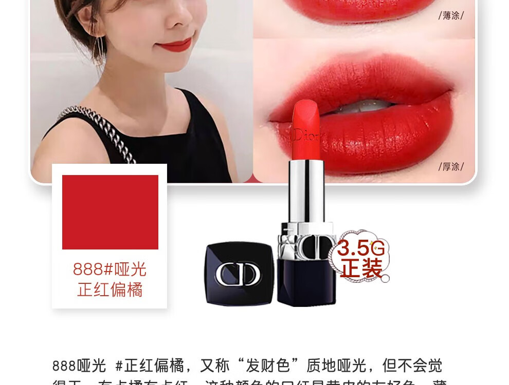 迪奥（dior）口红全新烈艳蓝金999女士唇膏礼盒母亲节礼物520情人节礼物 迪奥999哑光玫瑰礼盒