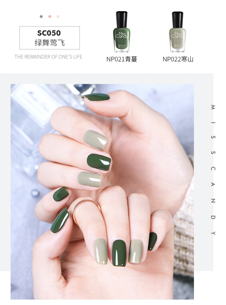 糖果小姐（Miss Candy）【临期】 健康指甲油7ml*2套装无刺激性气味可撕拉秋冬多色可选 SC537 可可醇情 7ml*2