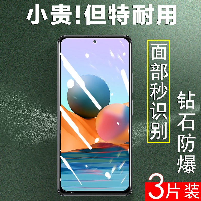 mogdey红米note10钢化膜redminote10pro小米note10萤幕pr贴膜os防红米