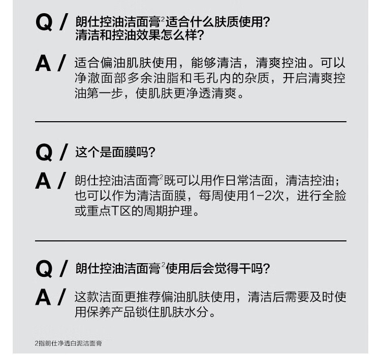 朗仕（Lab series） 男士净透白泥洁面膏 100ml套装A