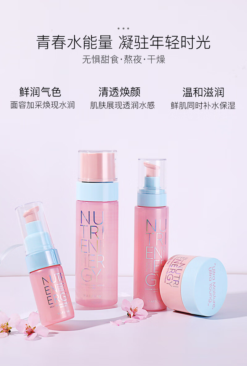 玫琳凯（MARY KAY）护肤品专柜旗舰优萃鲜肌元気护肤系列套装保湿保湿官方官网 元気水