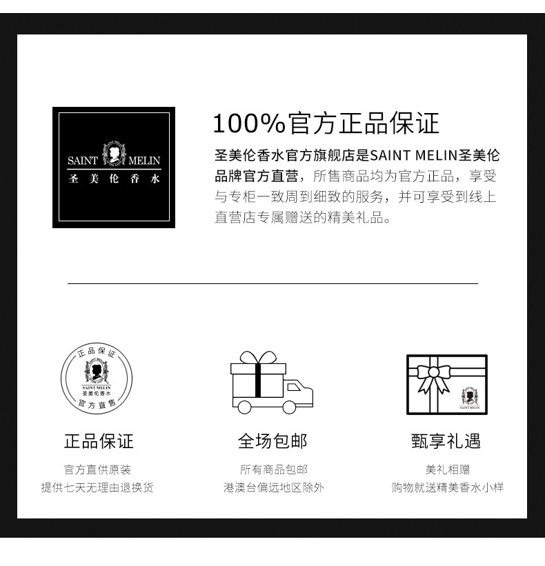 圣美伦（Saint Melin）经典红磨坊女士香水 持久淡香邂逅清新自然女孩礼品 红磨坊 30ml