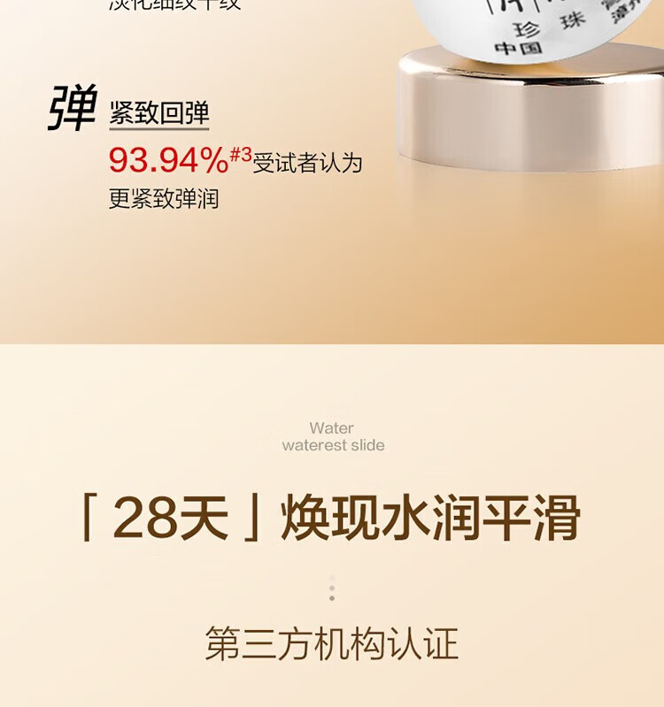 片仔癀皇后牌珍珠膏20g补水保湿面霜淡纹舒缓提亮肌肤国货护肤品送妈妈 一瓶【20g】