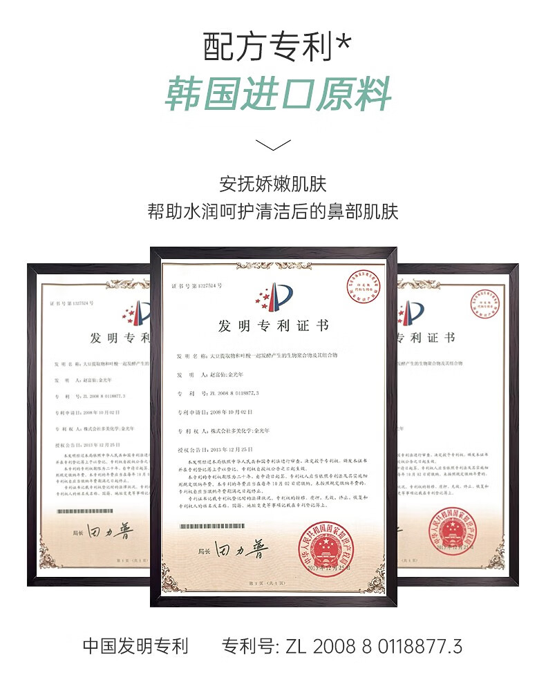 昆药集团KPC青蒿去黑头鼻贴膜草莓鼻白头清洁非撕拉式男女