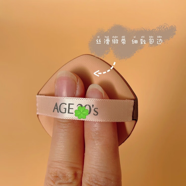 Age气垫粉扑粉饼干湿两用散粉粉底液专用不吃粉水滴圆形爱敬通用 水滴4片装 Age 纳斯等粉底液通用