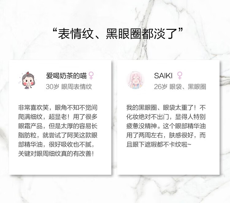 阿芙（AFU）精油神采多效修护眼部精油改善细纹滋润按摩刮痧油 到手2瓶
