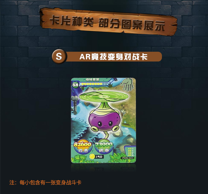 正版植物大战僵尸卡片3卡牌2全套ar对战闪卡金卡收集卡册儿童玩具