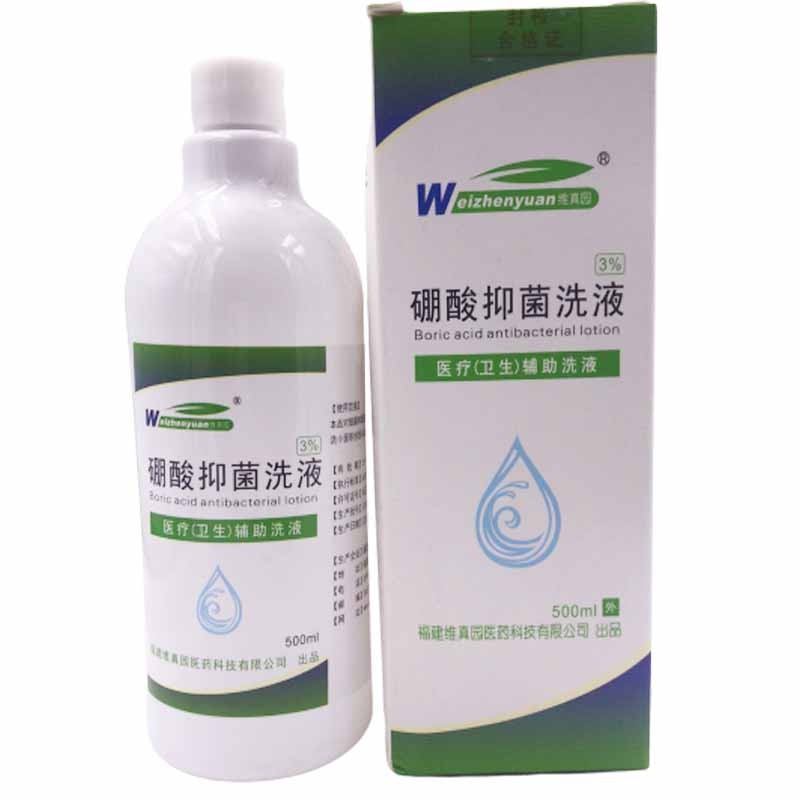 硼酸溶液皮肤康洗液脸部湿敷消毒红屁股3%医用500ml外用涂抹湿敷敷脸