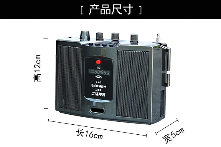 二胡v306神器24g无线扩音器乐器专用演出用立体声户外便携式松紧带