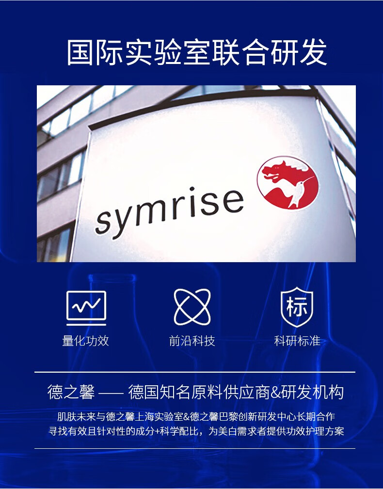 肌肤未来（SKYNFUTURE）集中淡斑精华液男女补水保湿提亮肤色原液修护美白淡斑小白瓶 集中美白祛斑精华液5ml